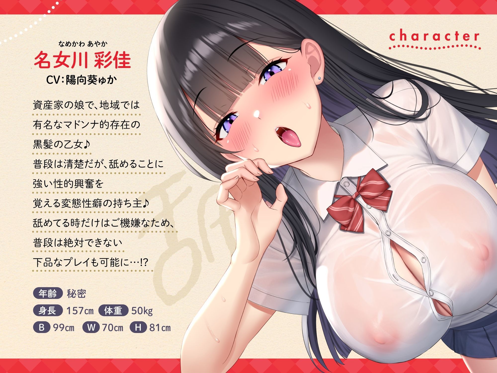 【おくちご奉仕特化】〜舐めるの大好き名女川さん♪〜マドンナ的存在で美人JKな黒髪の乙女に全身ちゅーちゅーされまくりの甘酸っぱい青春恋人えっち♪のサンプル画像 1