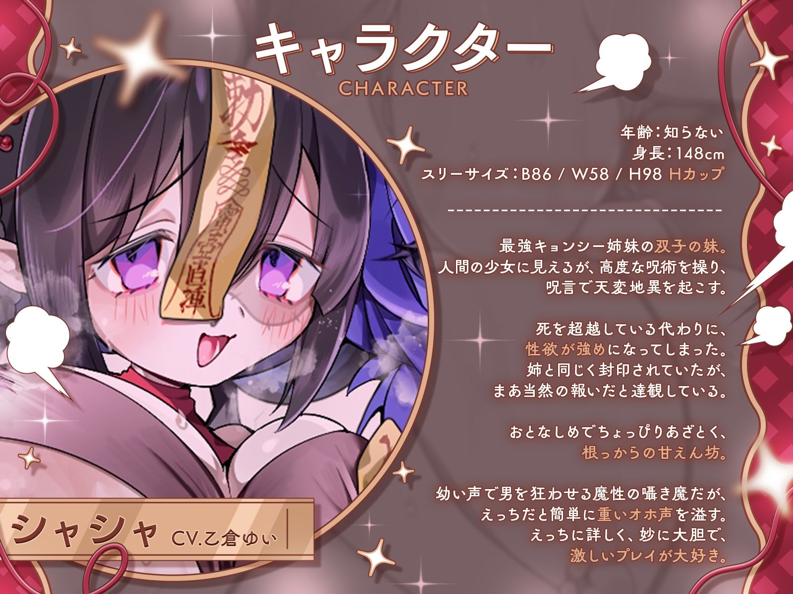 封印されし最強キョンシーちゃんズの愛情おねだり〜むちやわデカ乳＆尻プレスの特盛り姉妹丼えっちで人類を滅ぼそう♪〜【KU100収録】のサンプル画像 3