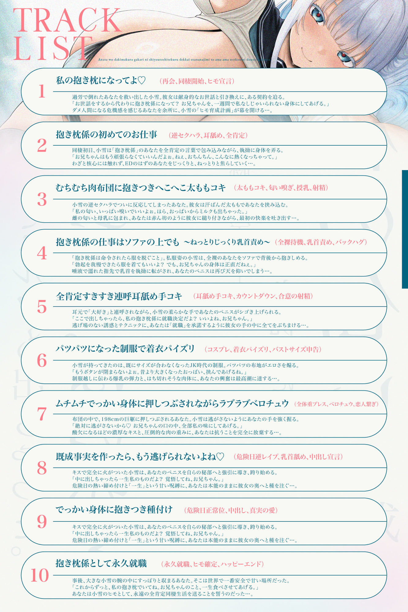 【心情代弁ばぶばぶえっち】あなたを抱き枕係にしようとしてくるでっかい幼なじみとあまあま全肯定同棲生活（KU100マイク収録作品）のサンプル画像 4