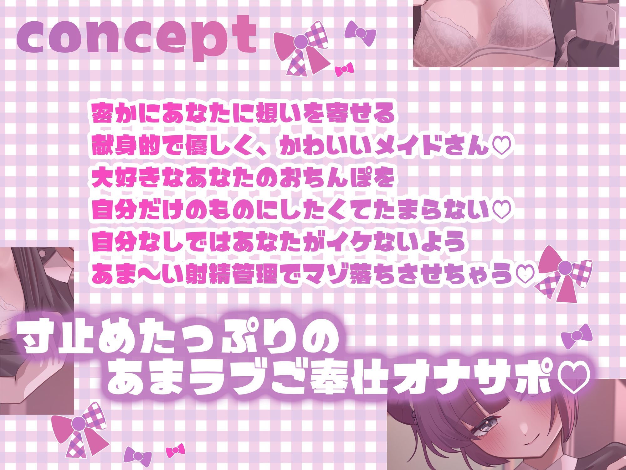 【射精管理】ご主人様専用オナサポメイドにマゾちんぽ言葉責めされて限界すんどめ射精のサンプル画像 2