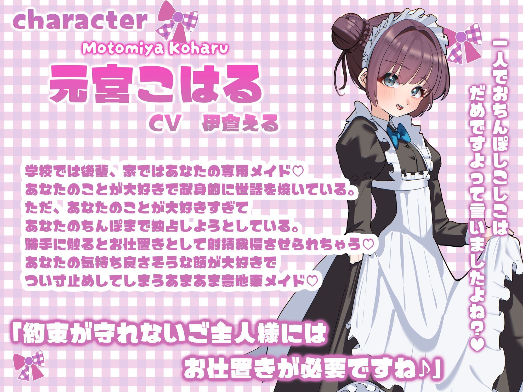 【射精管理】ご主人様専用オナサポメイドにマゾちんぽ言葉責めされて限界すんどめ射精のサンプル画像 3