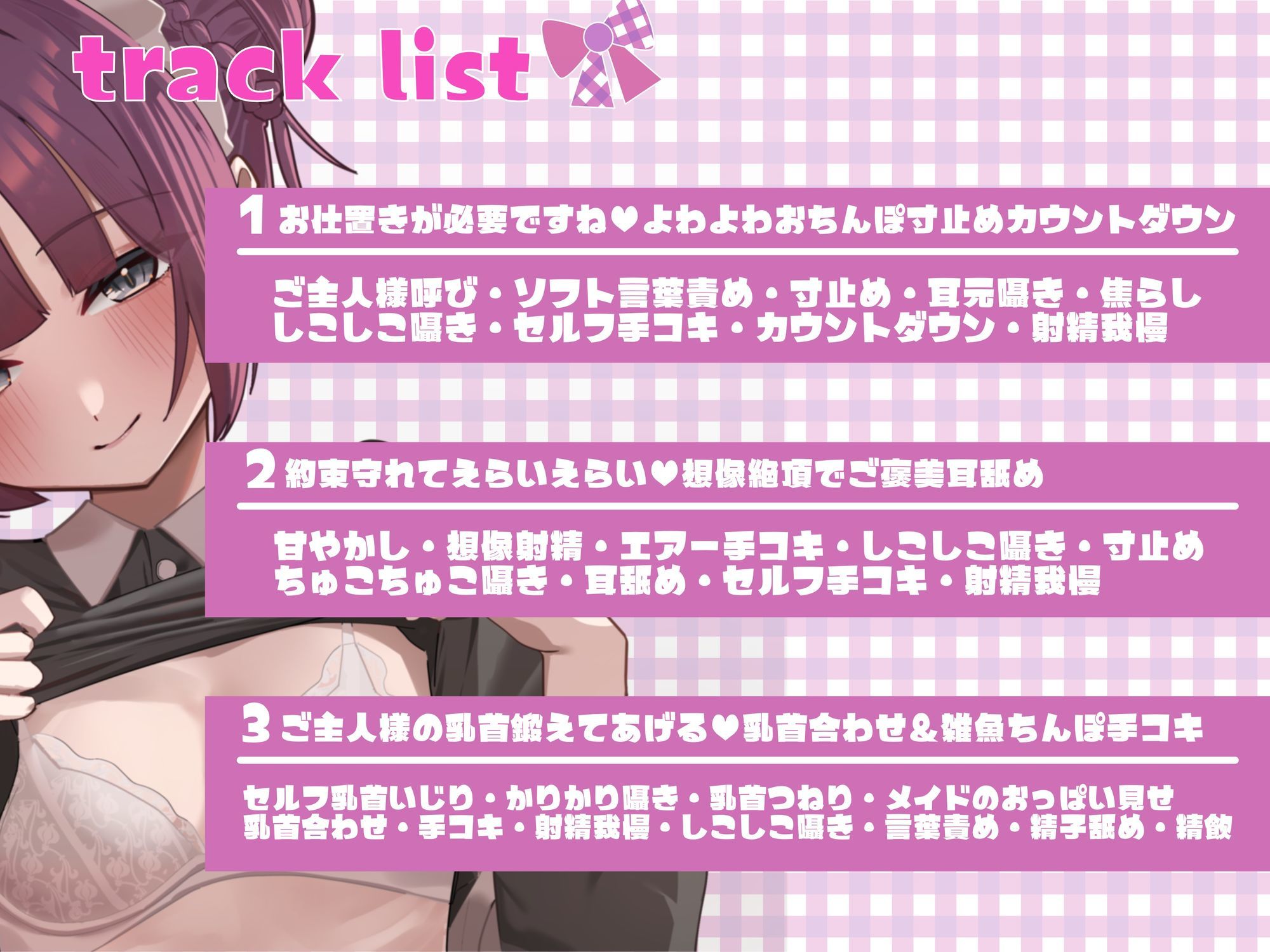 【射精管理】ご主人様専用オナサポメイドにマゾちんぽ言葉責めされて限界すんどめ射精のサンプル画像 4