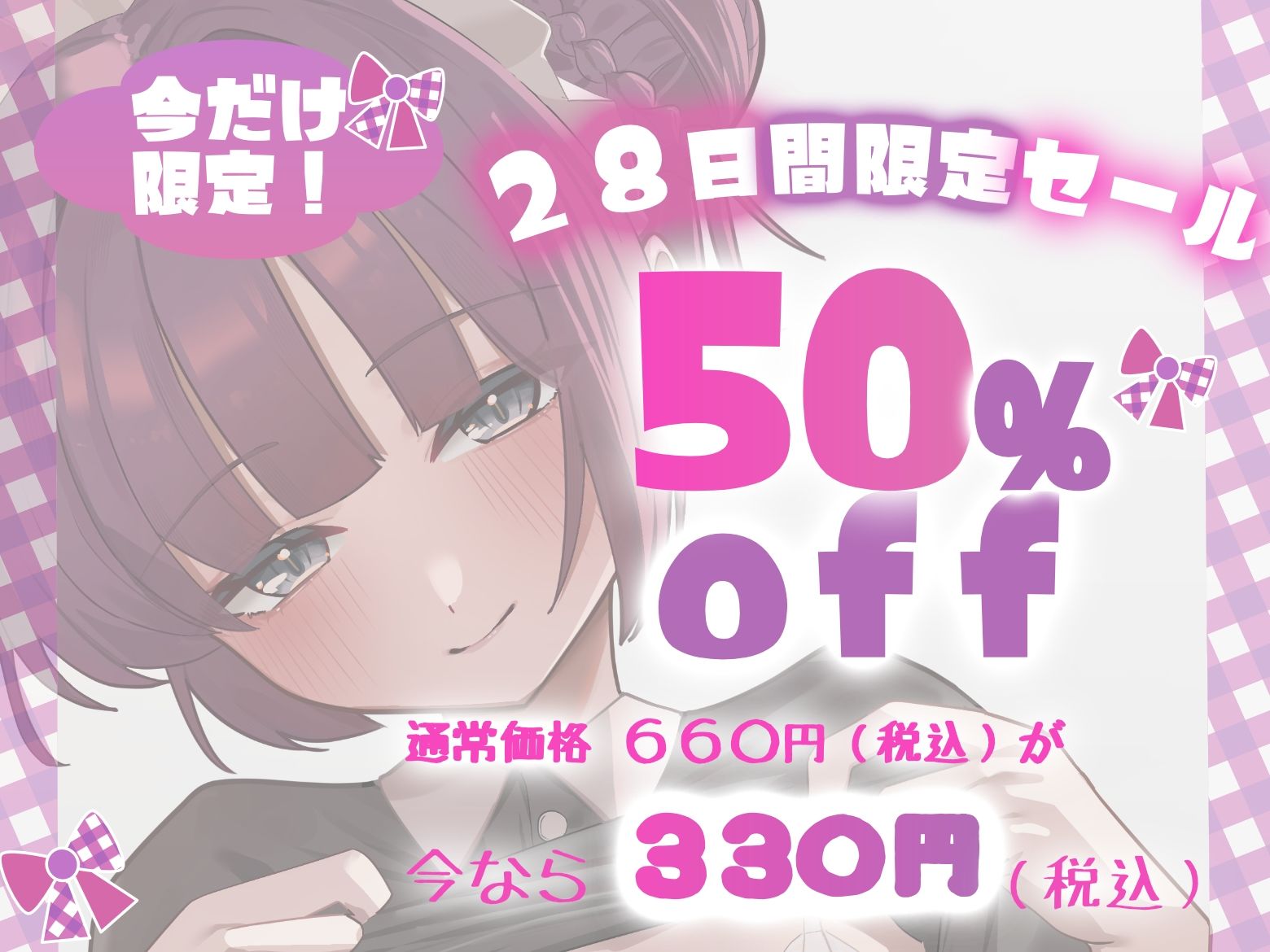 【射精管理】ご主人様専用オナサポメイドにマゾちんぽ言葉責めされて限界すんどめ射精のサンプル画像 5