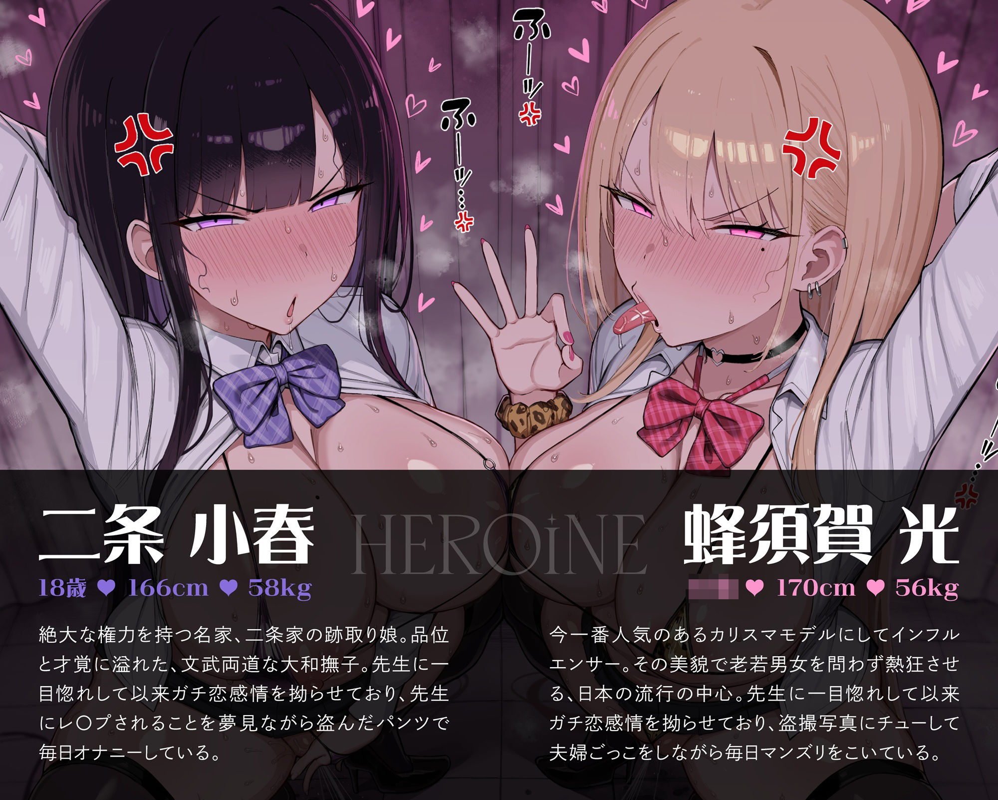恋する乙女の怒りイキ 鉄壁教師VSガチ恋JK〜ブチギレ発情オホ声マンズリ求婚〜のサンプル画像 2