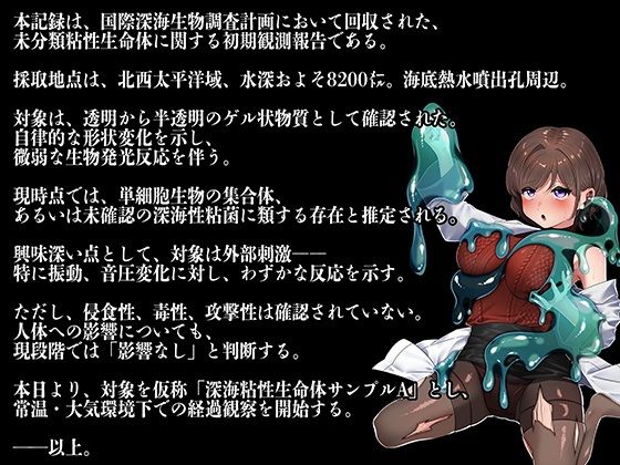 スライムのいる世界〜It｀s a Slime World〜のサンプル画像 2