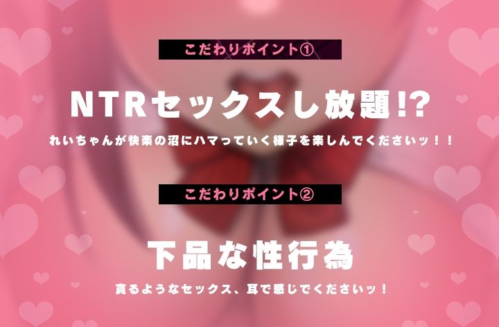 【Live2Dアニメ動画2本付き】今日のパコパコ当番 〜雛咲れいちゃん、寝取られちゃいますっ♪〜【バイノーラル】のサンプル画像 1