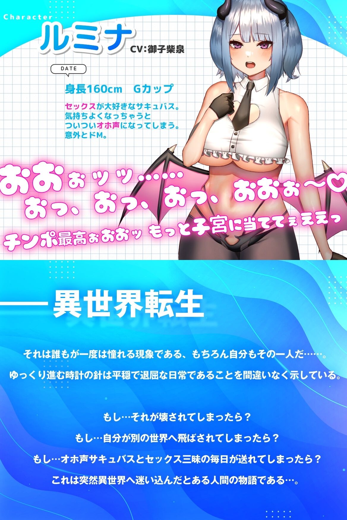 【10分越えLive2Dアニメ動画付き】パコパコファンタジー 〜オホ声サキュバス ルミナちゃん〜【オホ声入門】のサンプル画像 3