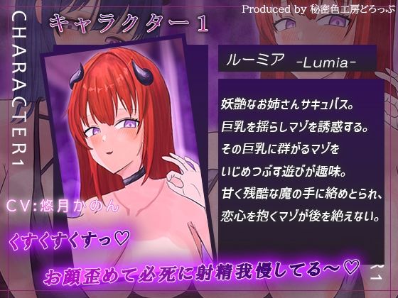 【ほぼ常時かりかり】Wサキュバスによる乳首責めとマゾ苛めノルマ式オナサポゲーム【ほぼ常時かりかりこりこりボイス×14のノルマ×マゾ】のサンプル画像 4