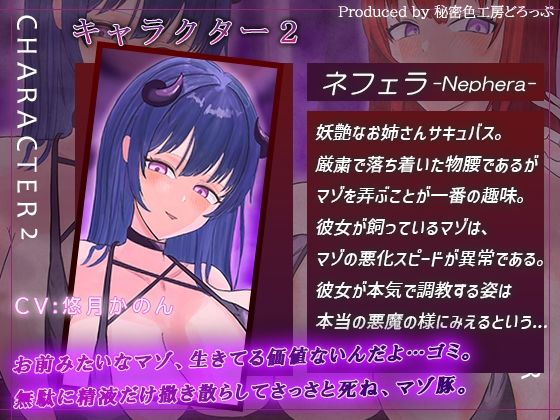 【ほぼ常時かりかり】Wサキュバスによる乳首責めとマゾ苛めノルマ式オナサポゲーム【ほぼ常時かりかりこりこりボイス×14のノルマ×マゾ】のサンプル画像 5
