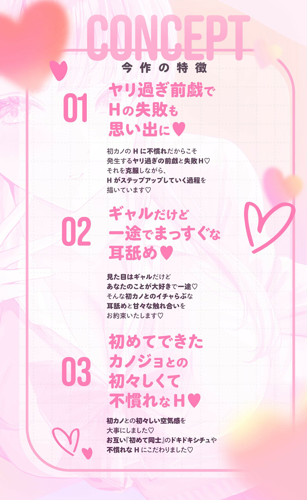 初カノギャルJK〜ヤリ過ぎ前戯と濃厚耳舐めH（はーと）〜のサンプル画像 2