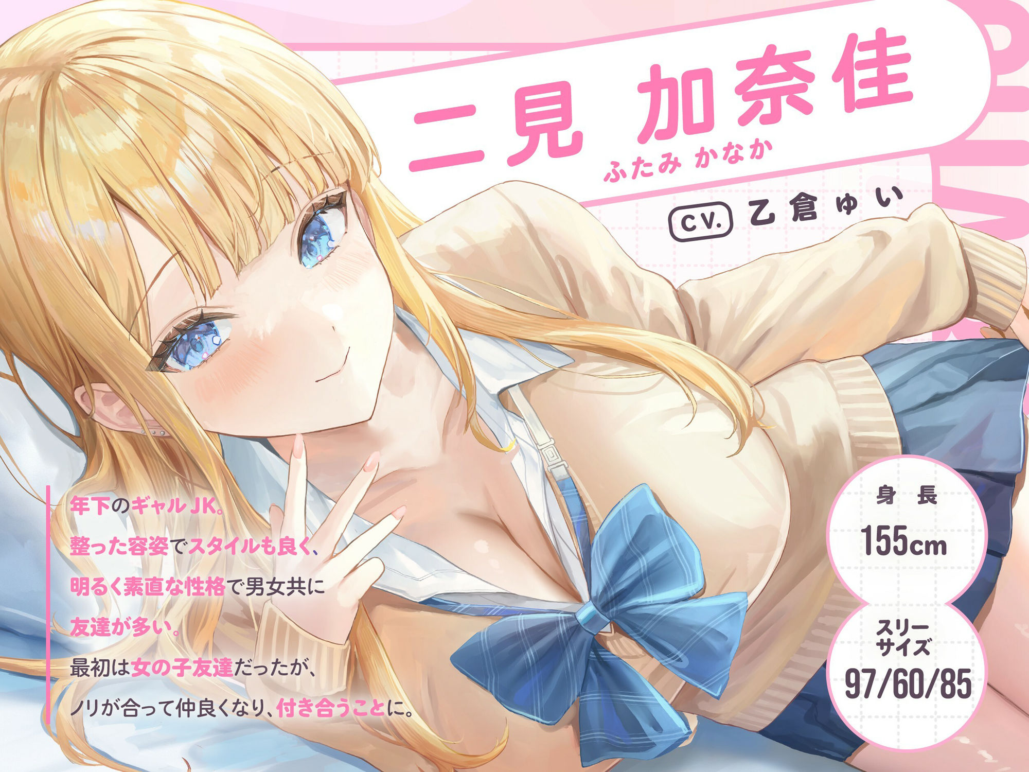 初カノギャルJK〜ヤリ過ぎ前戯と濃厚耳舐めH（はーと）〜のサンプル画像 3