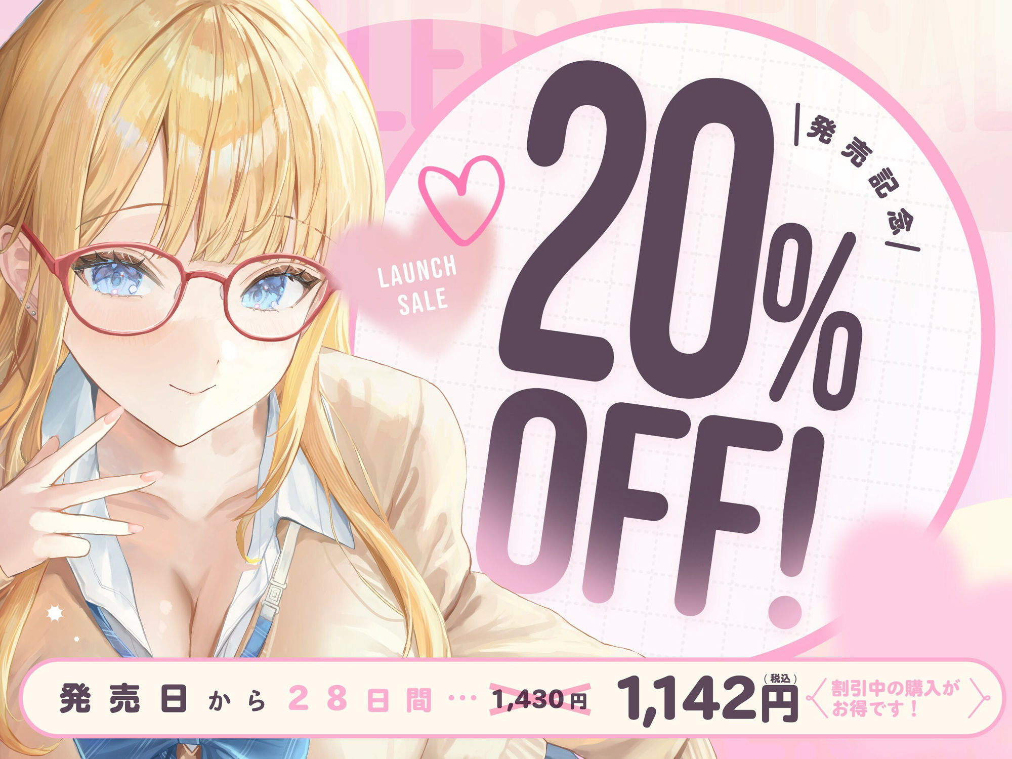 初カノギャルJK〜ヤリ過ぎ前戯と濃厚耳舐めH（はーと）〜のサンプル画像 6