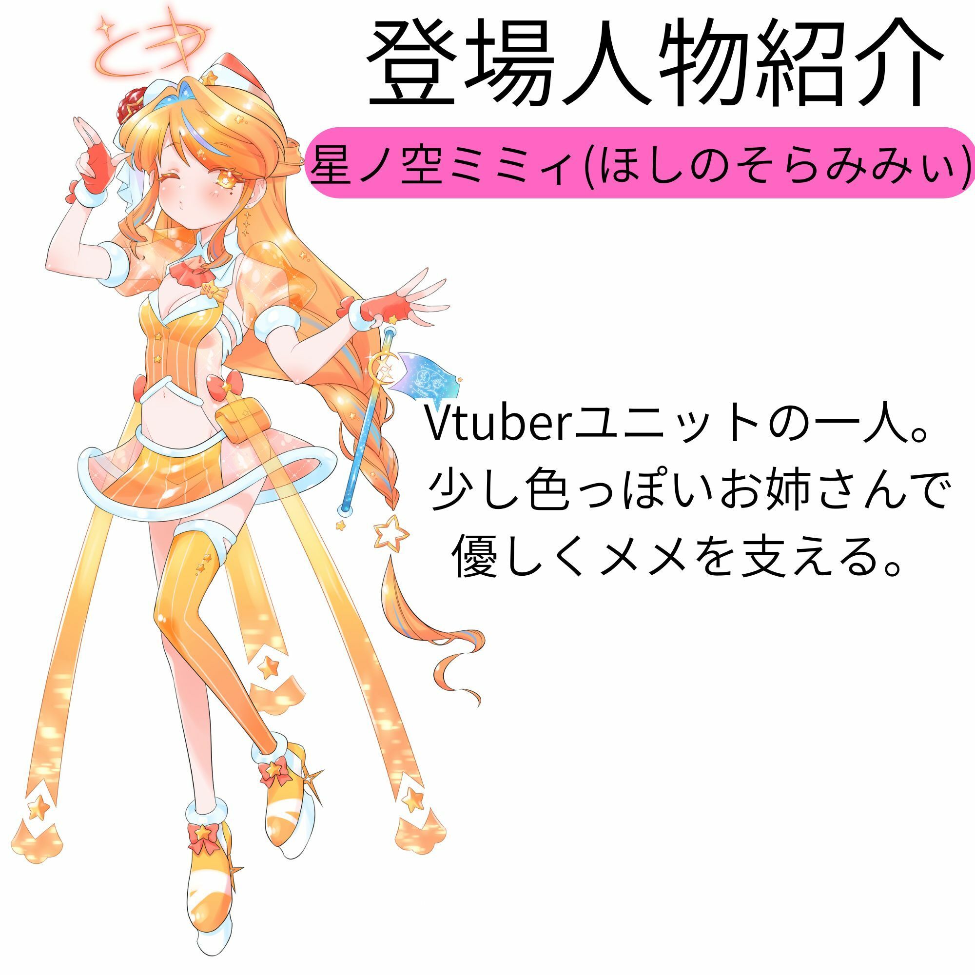 【機械洗脳】あなたたちは私の理想のVtuber 〜不仲の二人が機械で人格上書きされて完璧な百合ユニットへと変わる〜【KU100】のサンプル画像 2