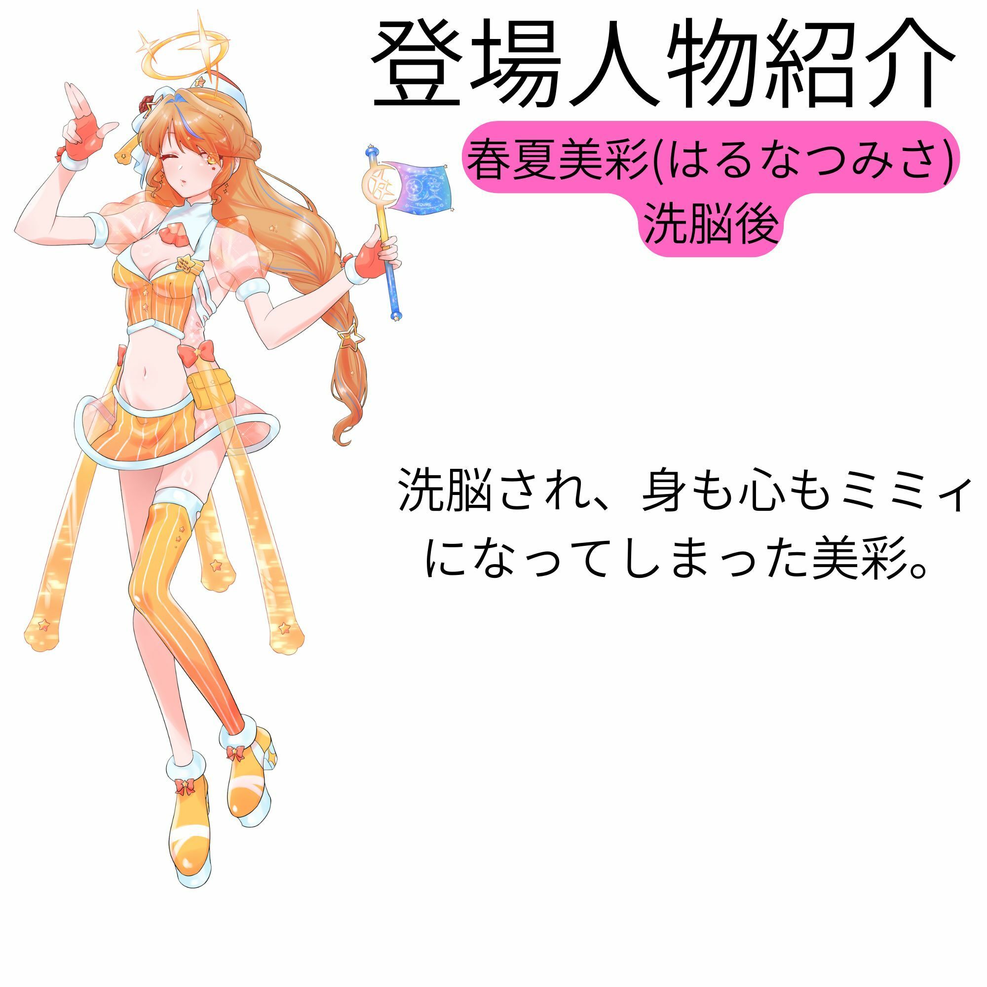 【機械洗脳】あなたたちは私の理想のVtuber 〜不仲の二人が機械で人格上書きされて完璧な百合ユニットへと変わる〜【KU100】のサンプル画像 4