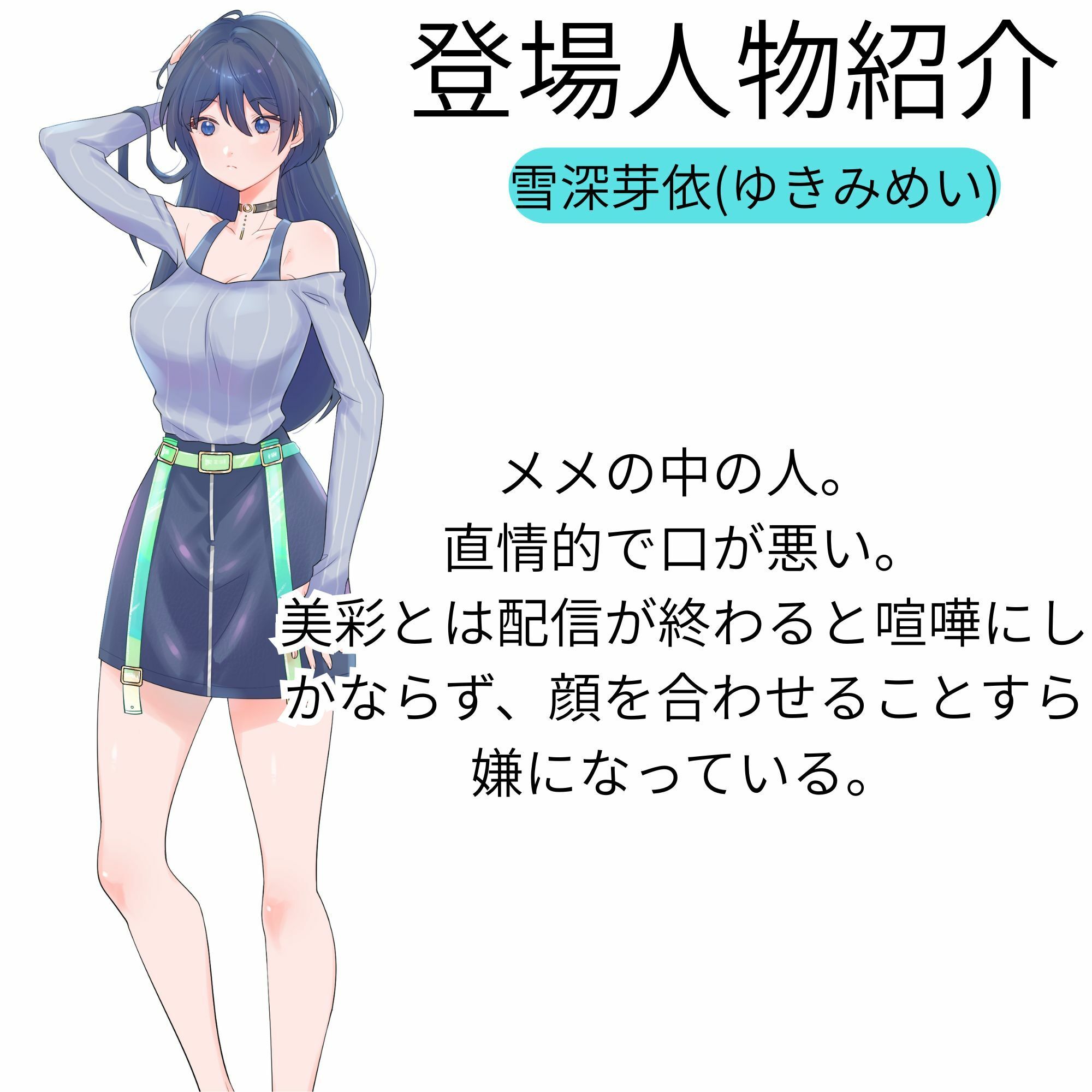 【機械洗脳】あなたたちは私の理想のVtuber 〜不仲の二人が機械で人格上書きされて完璧な百合ユニットへと変わる〜【KU100】のサンプル画像 6