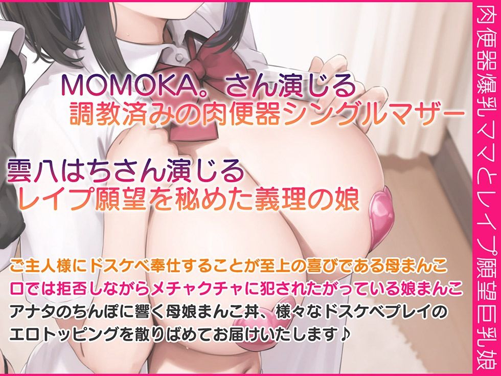 母娘喰ヒ ドスケベドマゾ母娘のヘンタイ便器まんこに孕ませ精液出し放題♪【KU100ハイレゾ】のサンプル画像 2