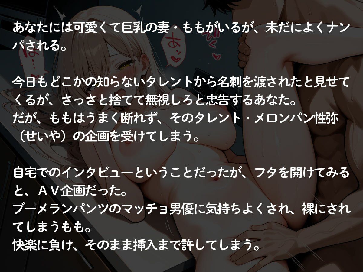 【NTR】妻がAVの企画で自宅に男優連れ込んで寝取られハメ撮りされてた‥のサンプル画像 2