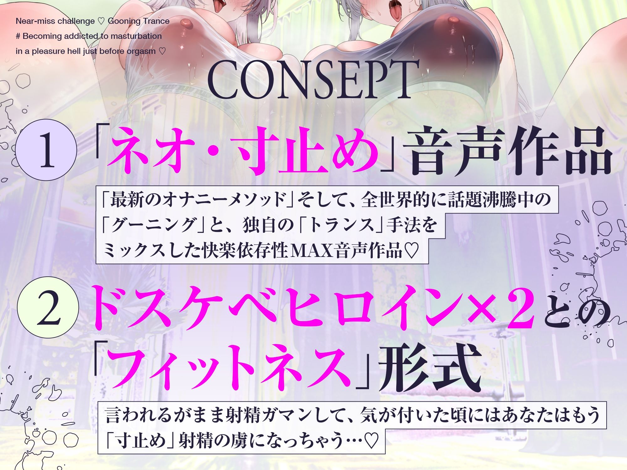 【寸止め×トランス】寸止めチャレンジ（はーと）グーニングトランス＃イク寸前の快楽地獄でセンズリ中毒になっちゃう（はーと）vのサンプル画像 4