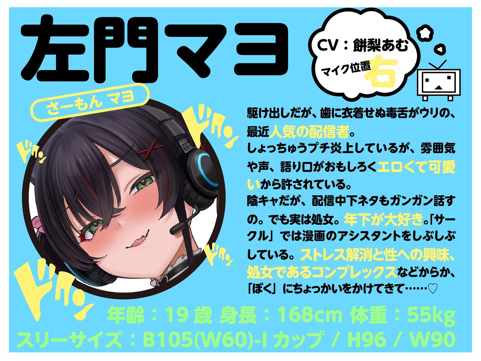 【LIVE2D動画付き】オタサーのショタ〜変態陰キャお姉さんだらけのドスケベオタサーで毎日あまあま(はーと)セックスアシスタント性活〜【陰キャダウナー×おねショタ】のサンプル画像 6
