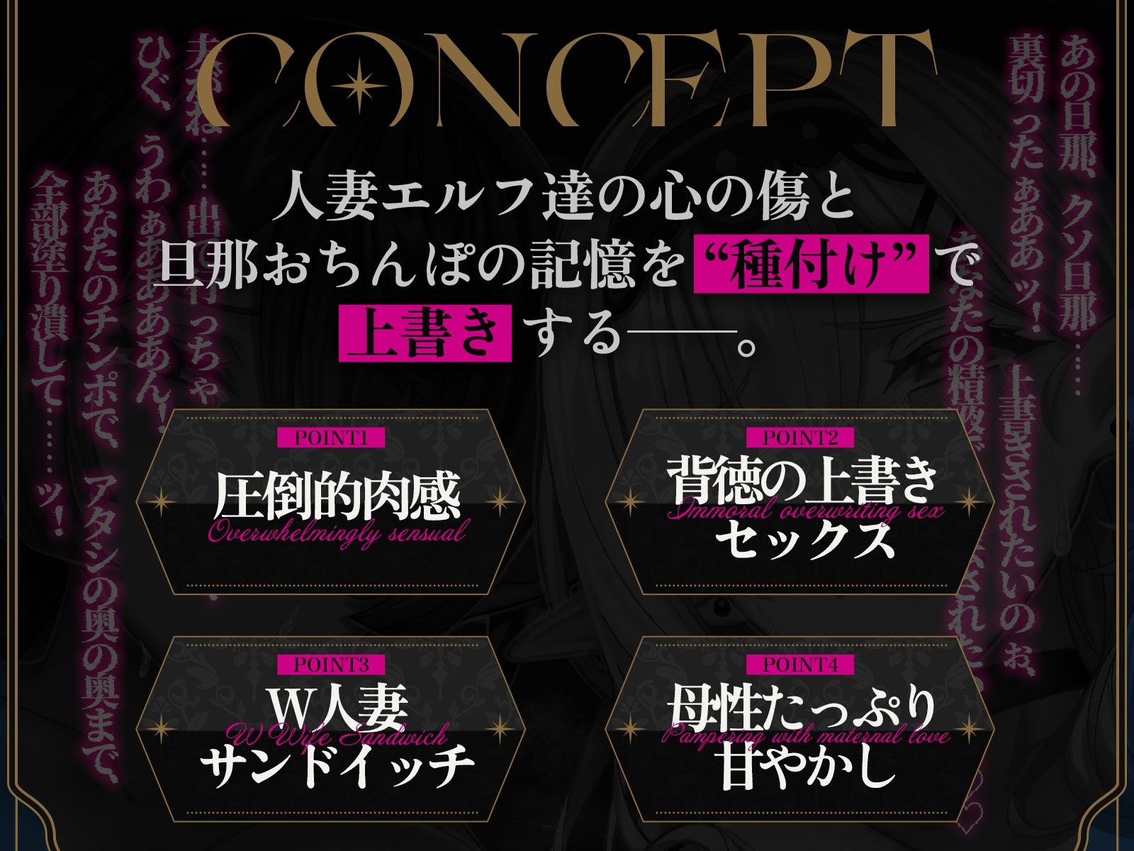 【発売開始から3日間のみ90％オフ！！】サレ妻エルフの上書き交尾♪〜夫に逃げられ傷心の爆乳奥さん達を慰めて、あなたのチンポで全部塗り潰し♪〜【KU100収録】のサンプル画像 1