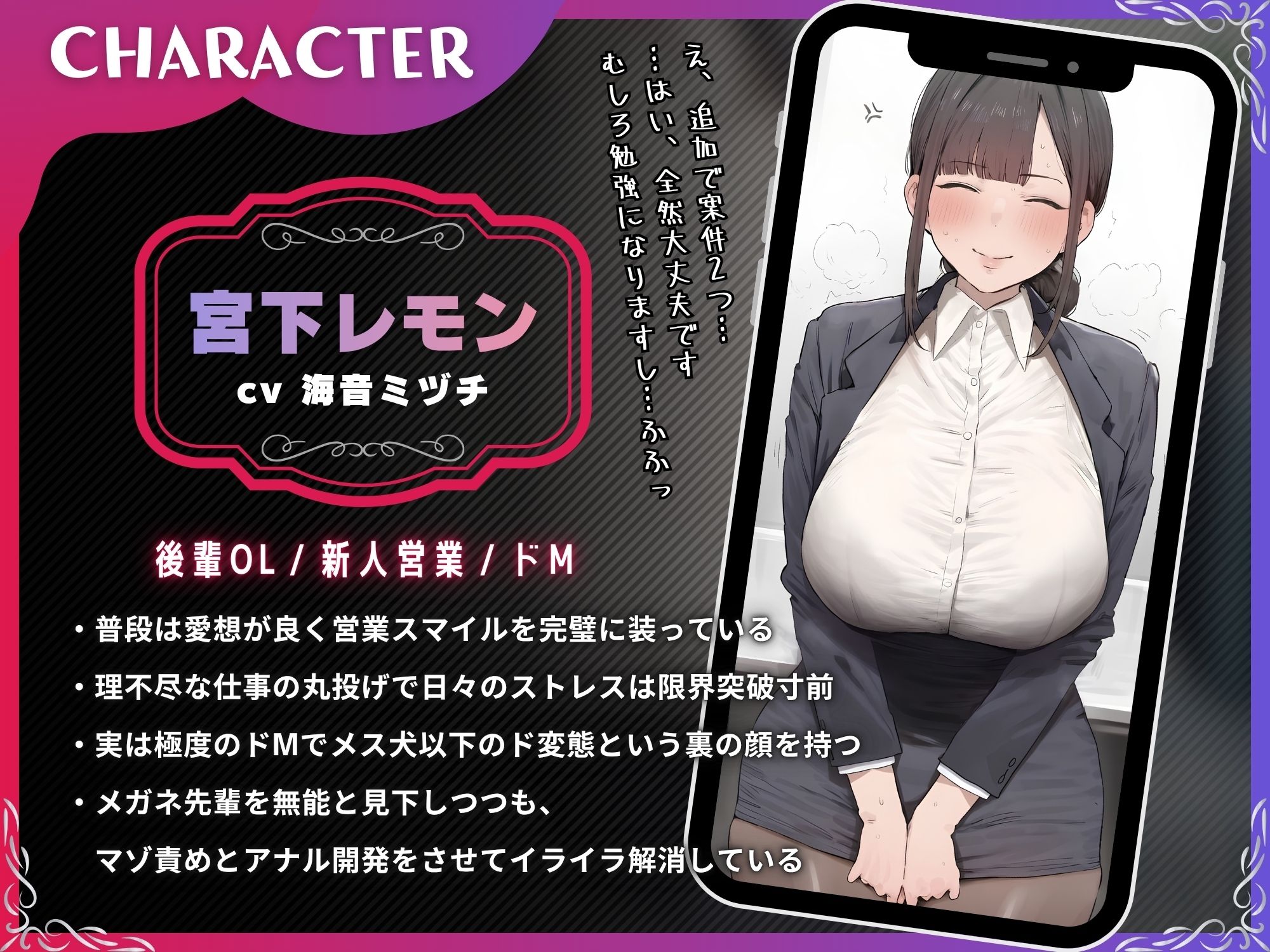 ストレス限界の後輩OLをデカちんぽでアナル依存のマゾメスに【ドS向け/KU100】のサンプル画像 2