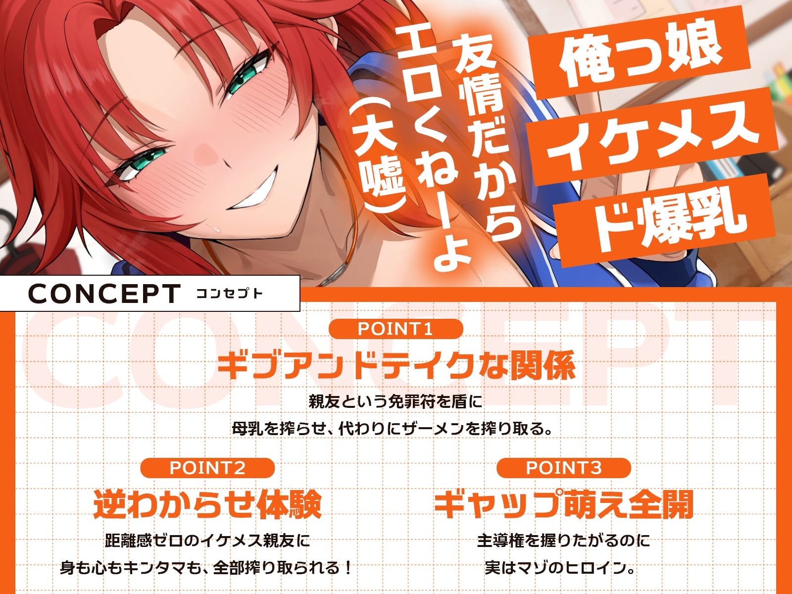 距離感バグな最強イケメス親友とハイテンション青春搾乳セックス♪（KU100マイク収録作品）のサンプル画像 1