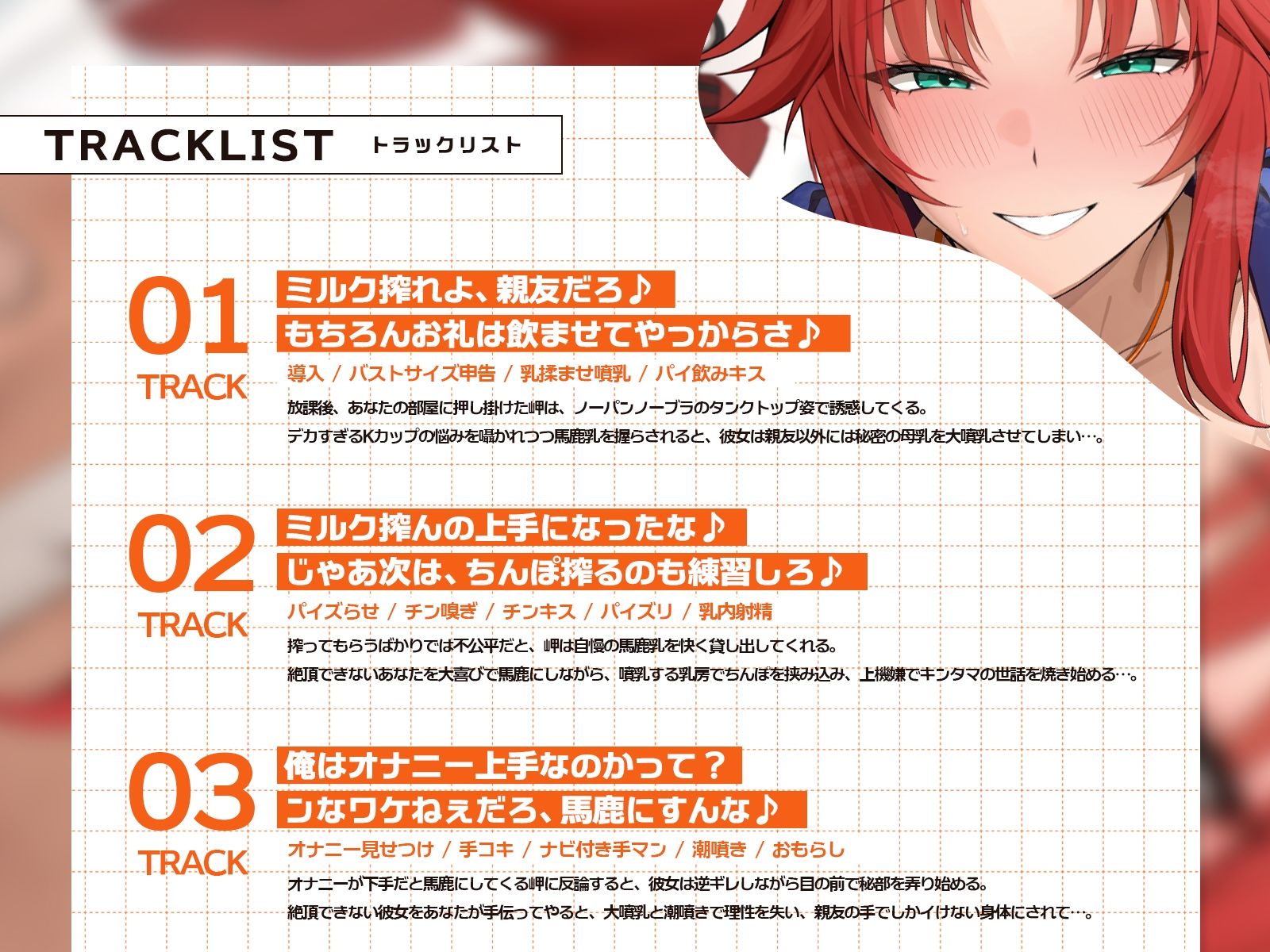 距離感バグな最強イケメス親友とハイテンション青春搾乳セックス♪（KU100マイク収録作品）のサンプル画像 5
