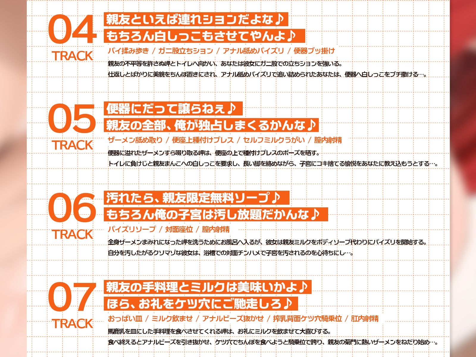 距離感バグな最強イケメス親友とハイテンション青春搾乳セックス♪（KU100マイク収録作品）のサンプル画像 6