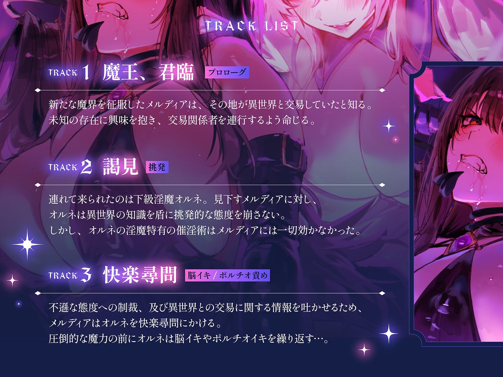 【下剋上・レズバトル】全てを手にした最強の魔王が、奴●として連れてきた敗戦国の下級淫魔に異世界の不思議なアイテムで徹底的に快楽を刷り込まれる話【KU100】のサンプル画像 5