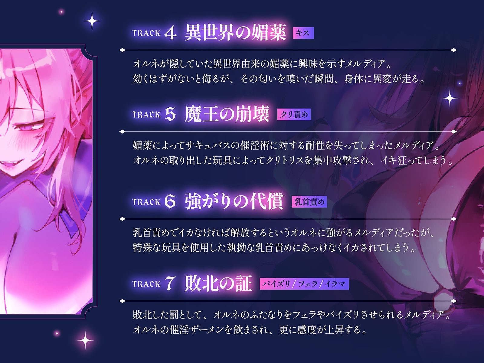 【下剋上・レズバトル】全てを手にした最強の魔王が、奴●として連れてきた敗戦国の下級淫魔に異世界の不思議なアイテムで徹底的に快楽を刷り込まれる話【KU100】のサンプル画像 6