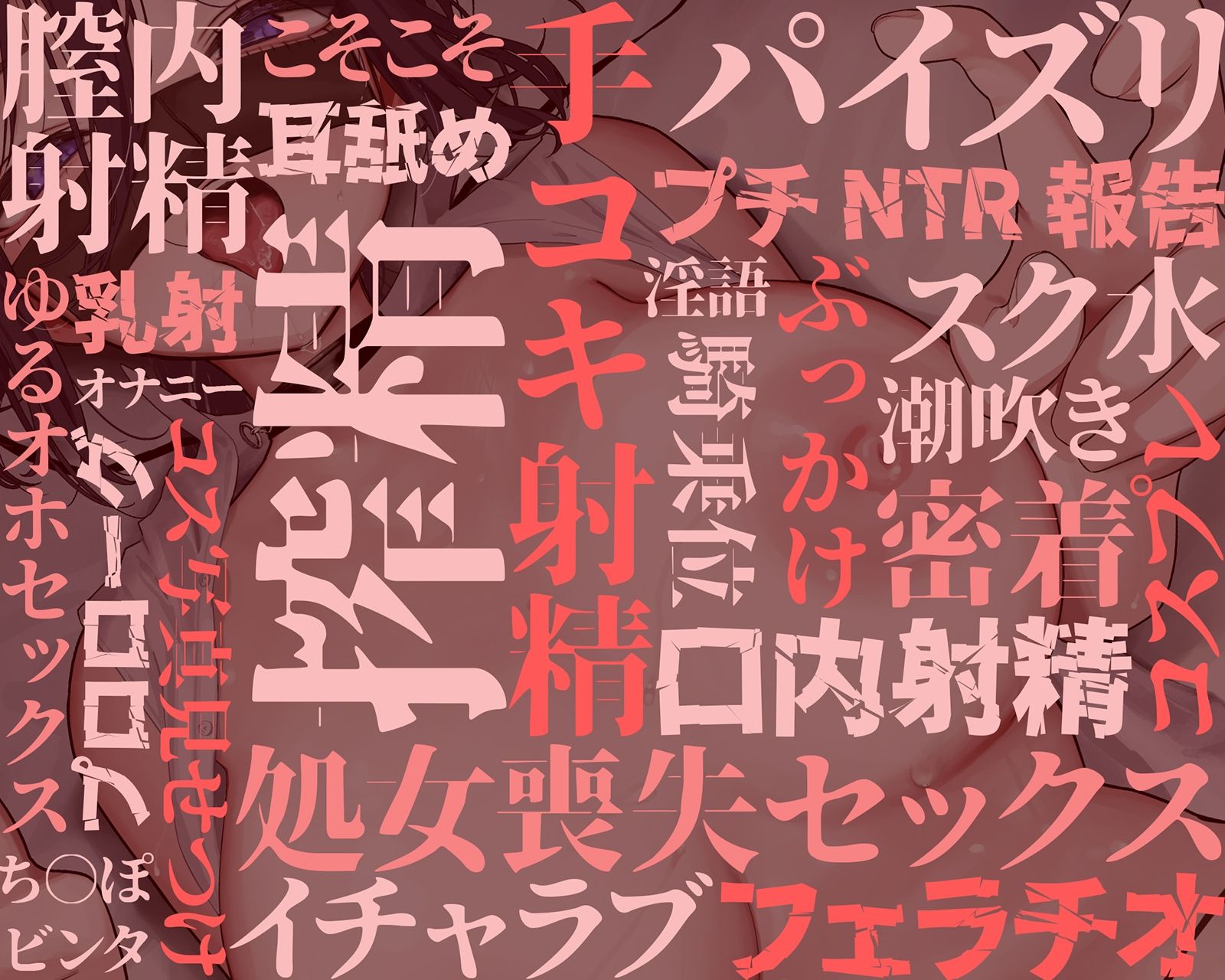 【密着×背徳】陰キャな彼女は、淫キャレイヤー〜クラスの陰キャ女子の正体が超有名コスプレイヤーだったので、セックス専属裏契約することになった〜【コスプレ】のサンプル画像 4