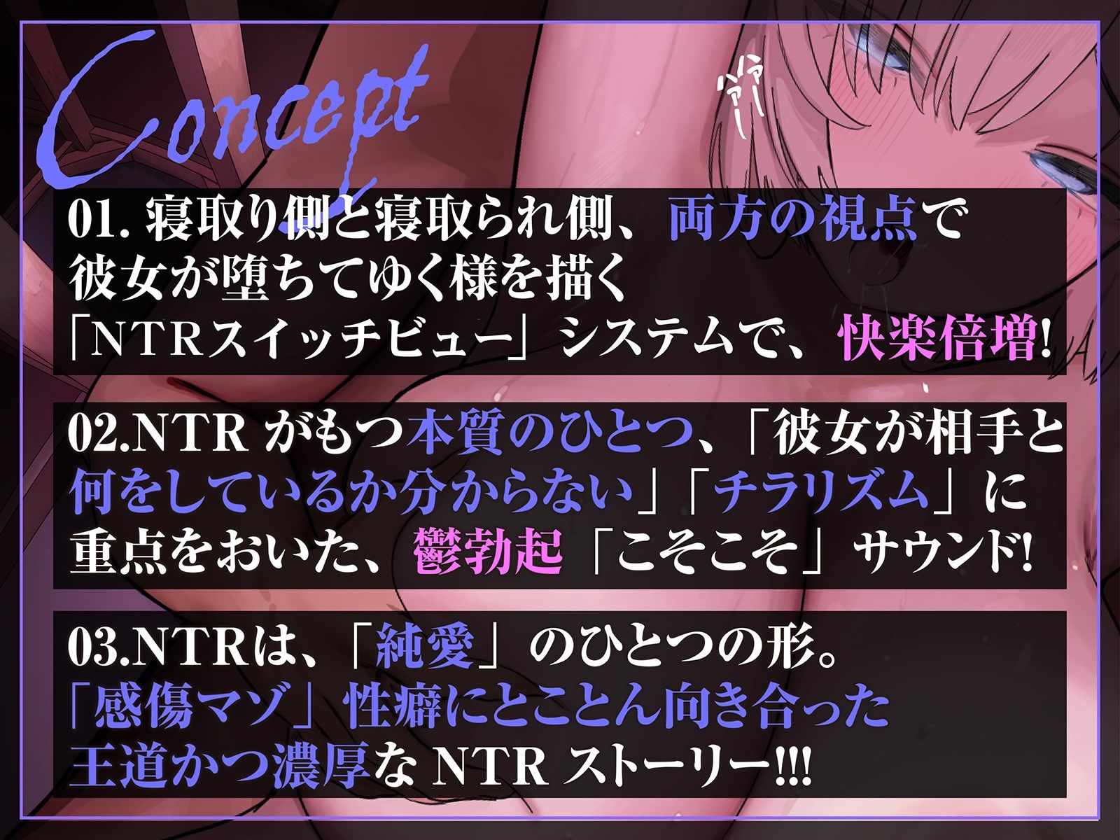 【NTR胸糞注意】壁越しに彼女のヘンな声がする。〜清楚な彼女が隣の部屋のヤリチンにドスケベセックスを仕込まれてしまう一部始終〜【壁越し×感傷マゾ】のサンプル画像 2