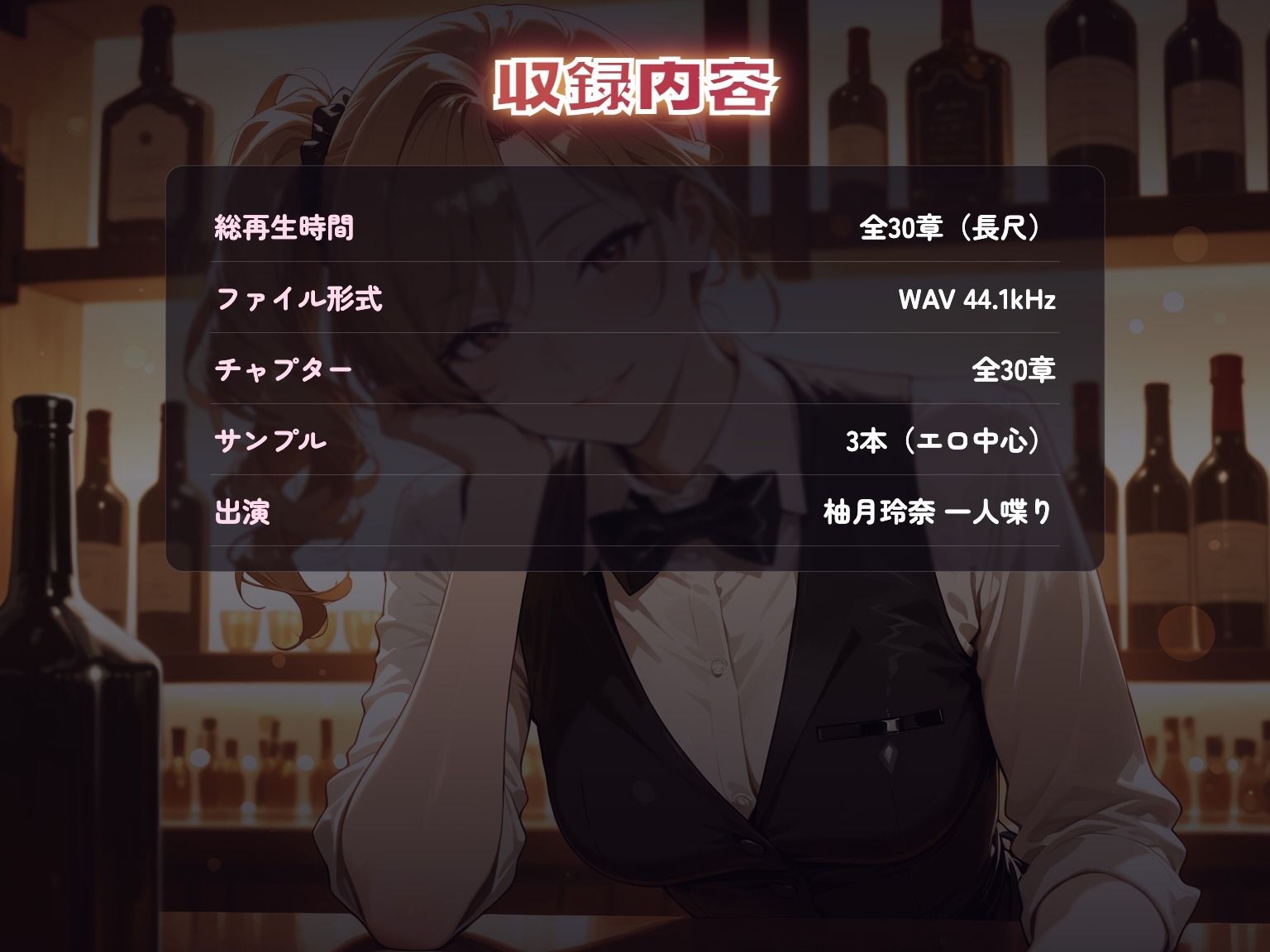 【総集編4時間】バーテンダーのお姉さんのささやきセックス（CG120枚付）のサンプル画像 3