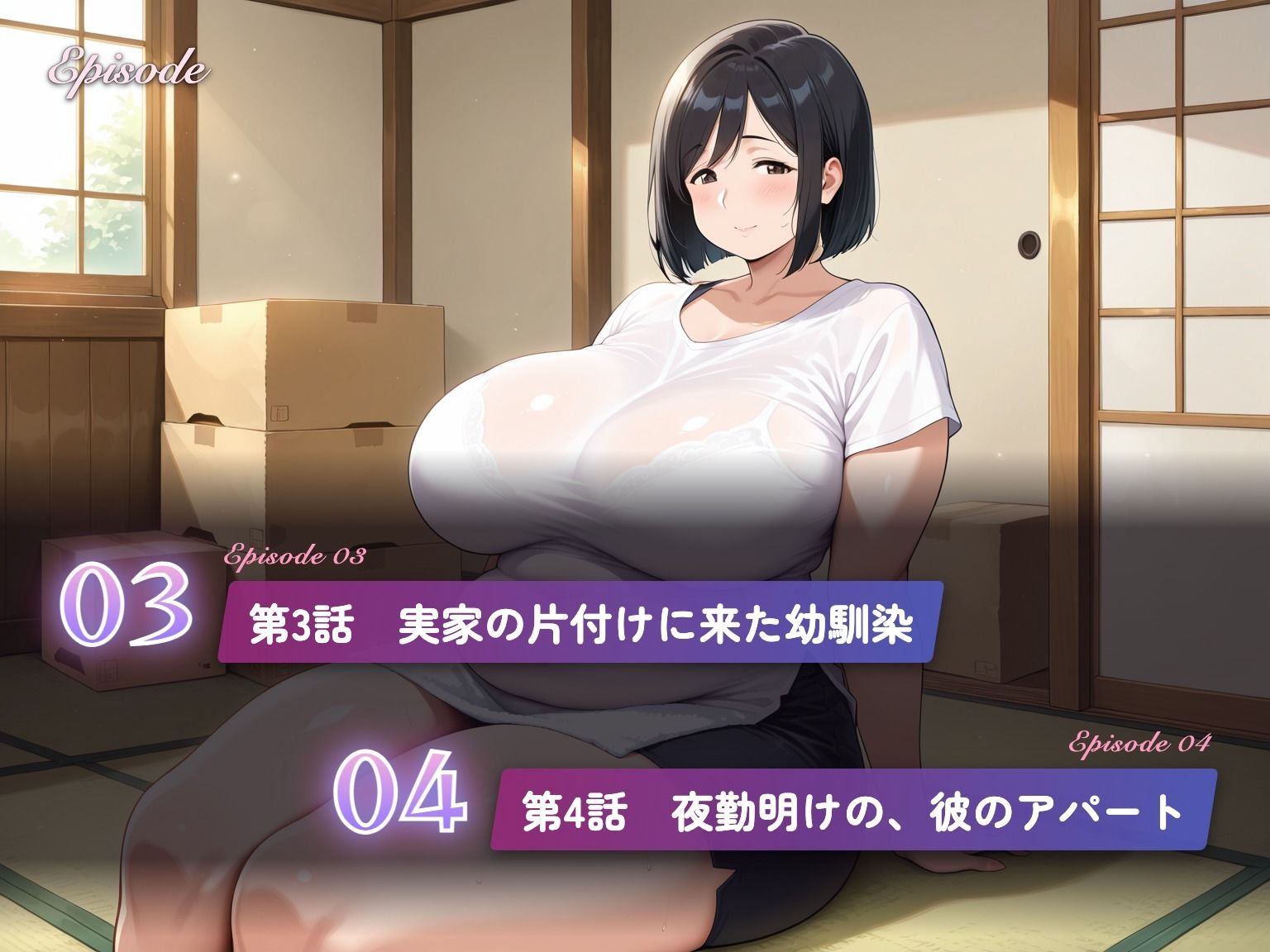 【総集編319分】絶対に断れない人妻 第三巻 〜私から誘った9つの夜〜(CG63枚付)のサンプル画像 6
