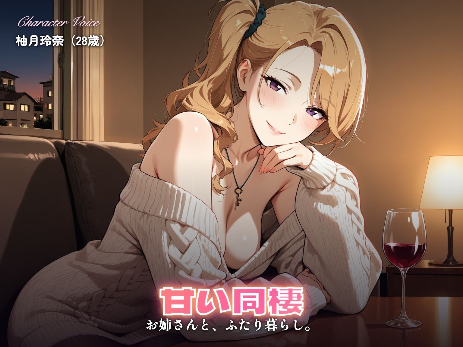 【237分】玲奈お姉さんと甘い同棲（CG30枚付）のサンプル画像 1
