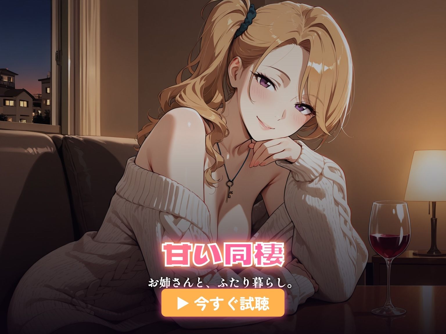 【237分】玲奈お姉さんと甘い同棲（CG30枚付）のサンプル画像 5