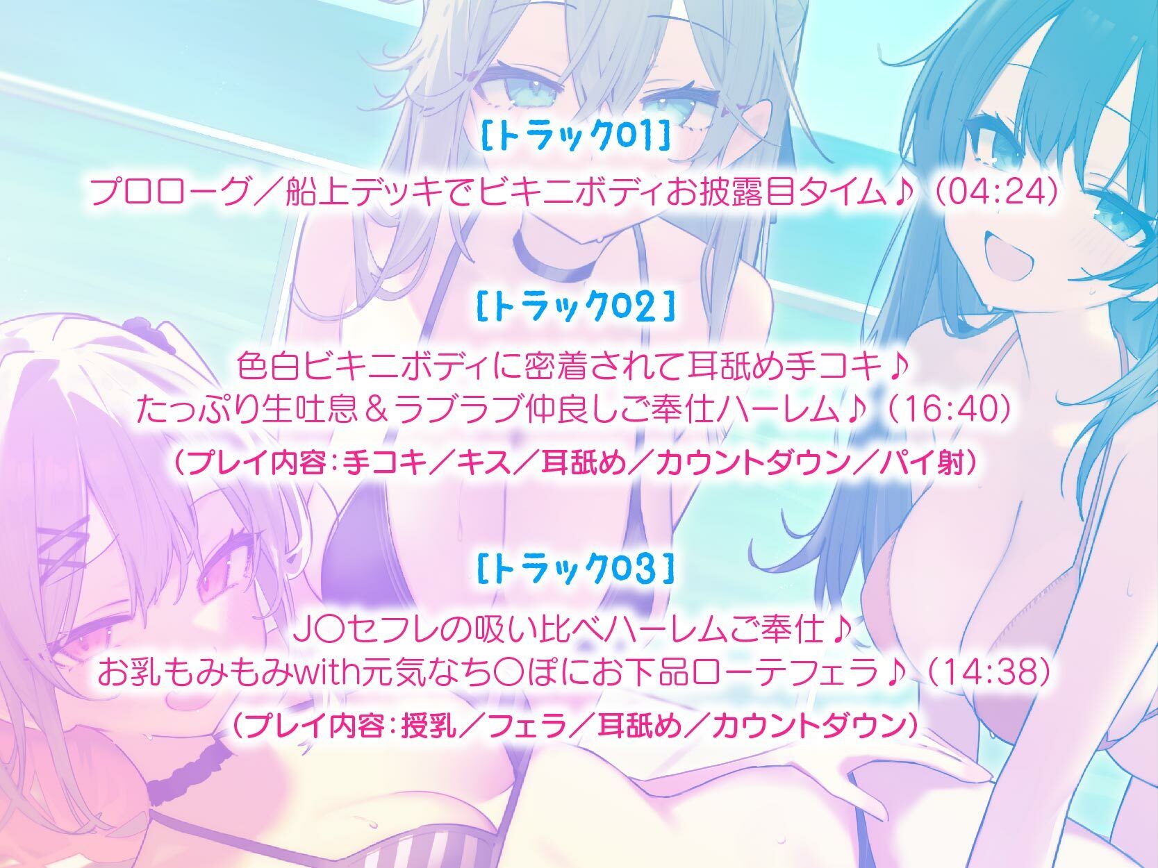 【KU100】ドスケベビキニハーレムボート! ハメっぱなし2泊3日Cruisin’♪ 船上ハーレムビキニ4Pパーティー♪のサンプル画像 6