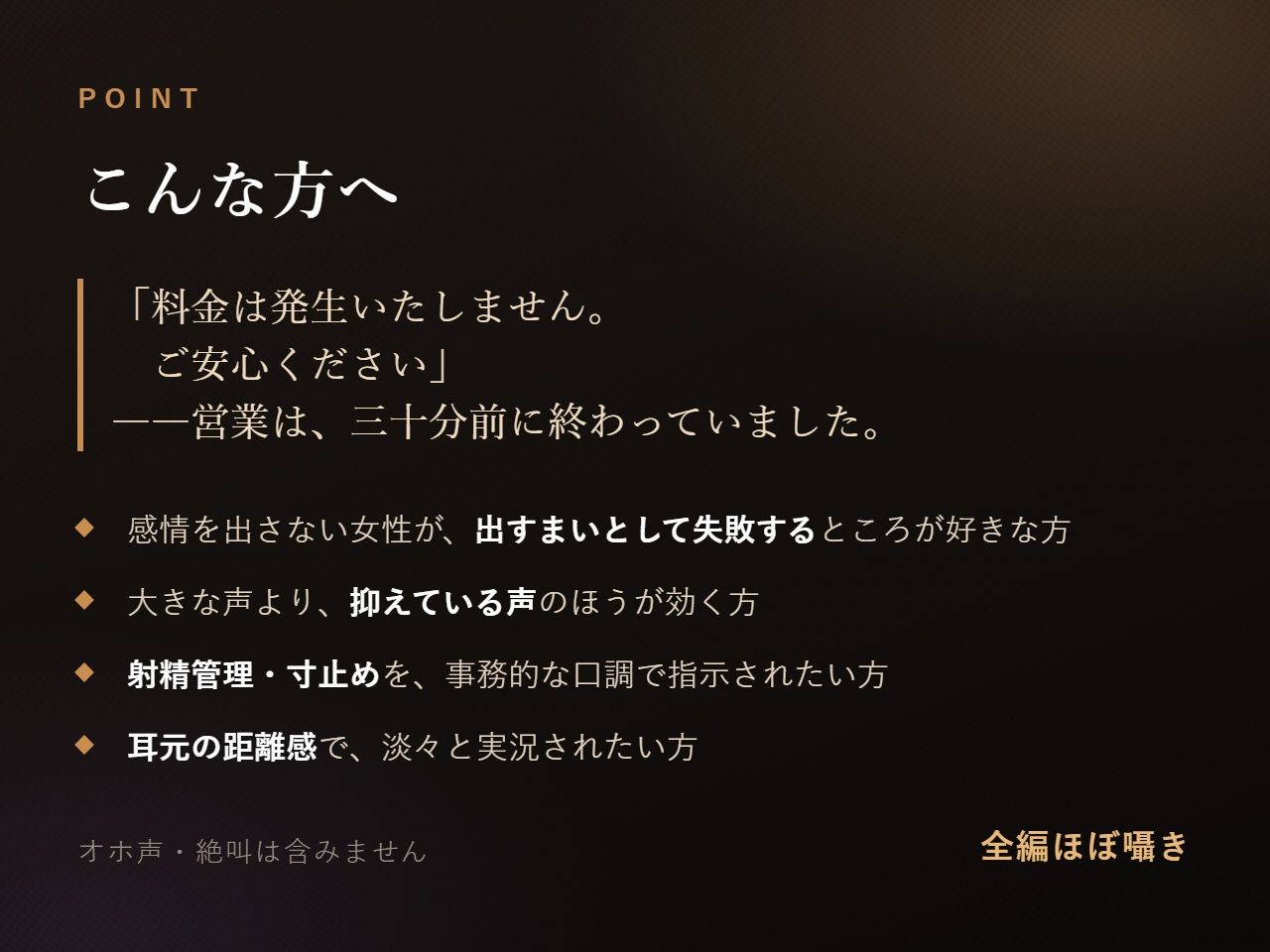 【無表情×乳首責め】閉店後の乳首性感エステ  〜事務的なセラピストは、業務外だけ声が漏れる〜のサンプル画像 2