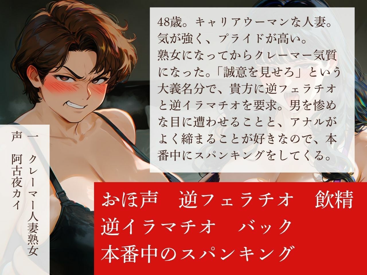 【オホ声/逆アナル】逆アナ専門店〜おほ声ふたなり3〜人妻熟女【スパンキング/逆フェラチオ】のサンプル画像 2
