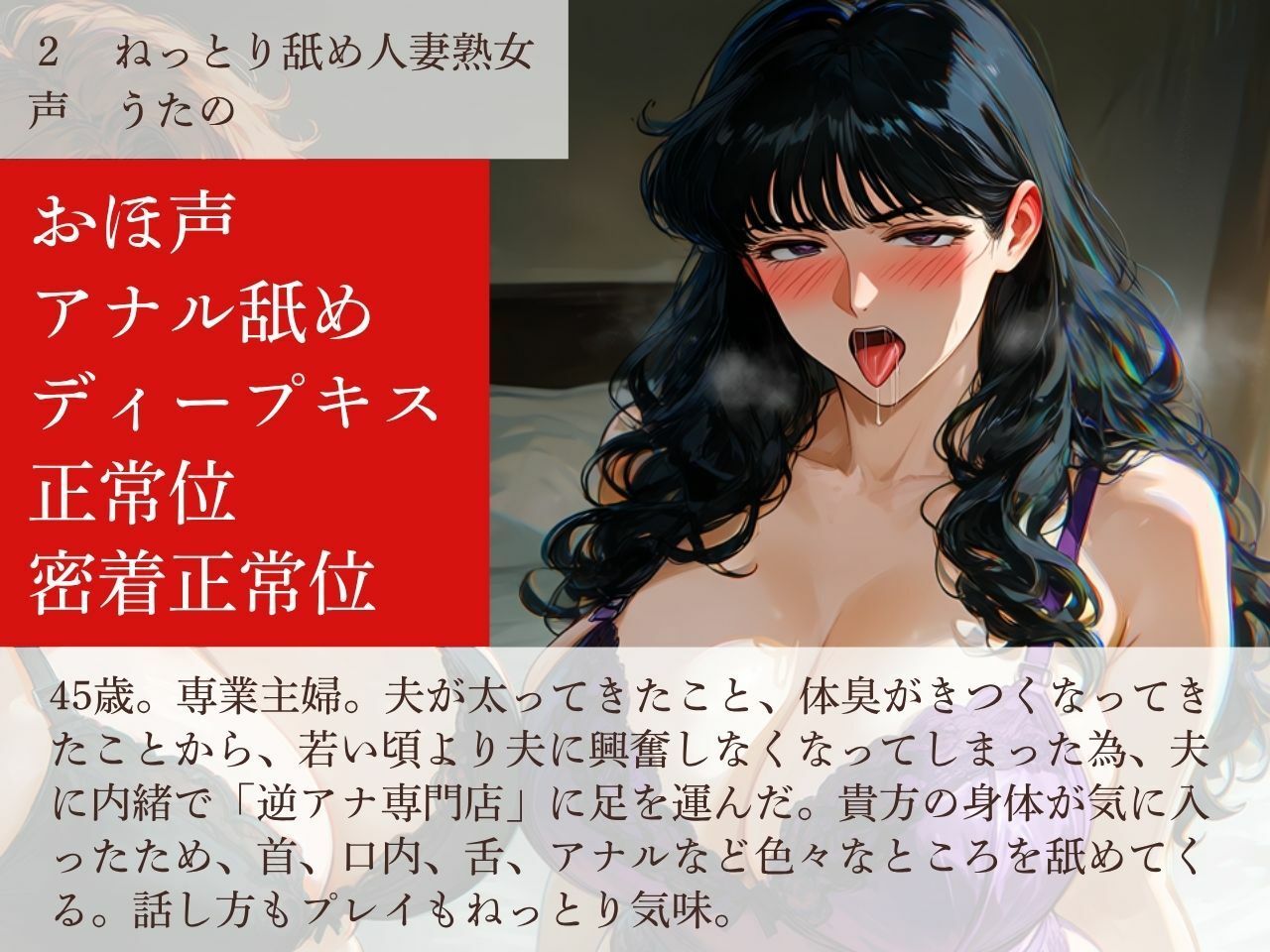 【オホ声/逆アナル】逆アナ専門店〜おほ声ふたなり3〜人妻熟女【スパンキング/逆フェラチオ】のサンプル画像 4