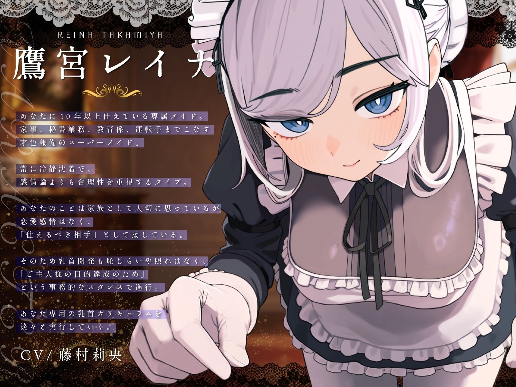 【乳首特化】事務的メイドの乳首開発レッスン 〜ご主人様マゾ乳首メスイキ矯正カリキュラム〜のサンプル画像 2