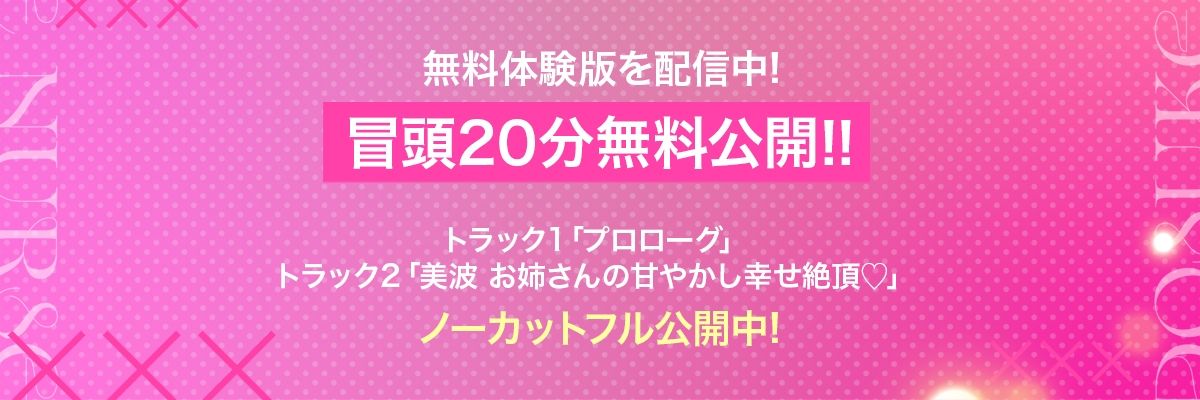 【ナース×搾精】ドスケベナースたちにねっとり搾られ乳淫性活【金玉爆発】のサンプル画像 1