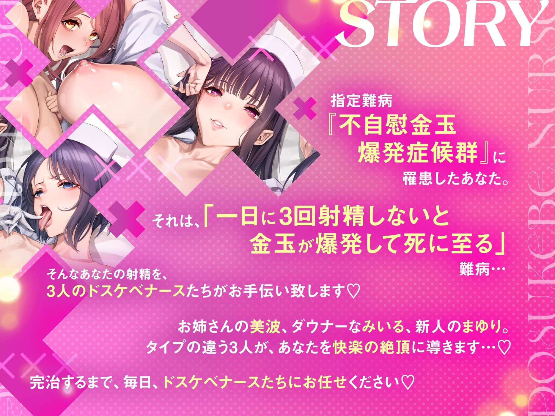 【ナース×搾精】ドスケベナースたちにねっとり搾られ乳淫性活【金玉爆発】のサンプル画像 3