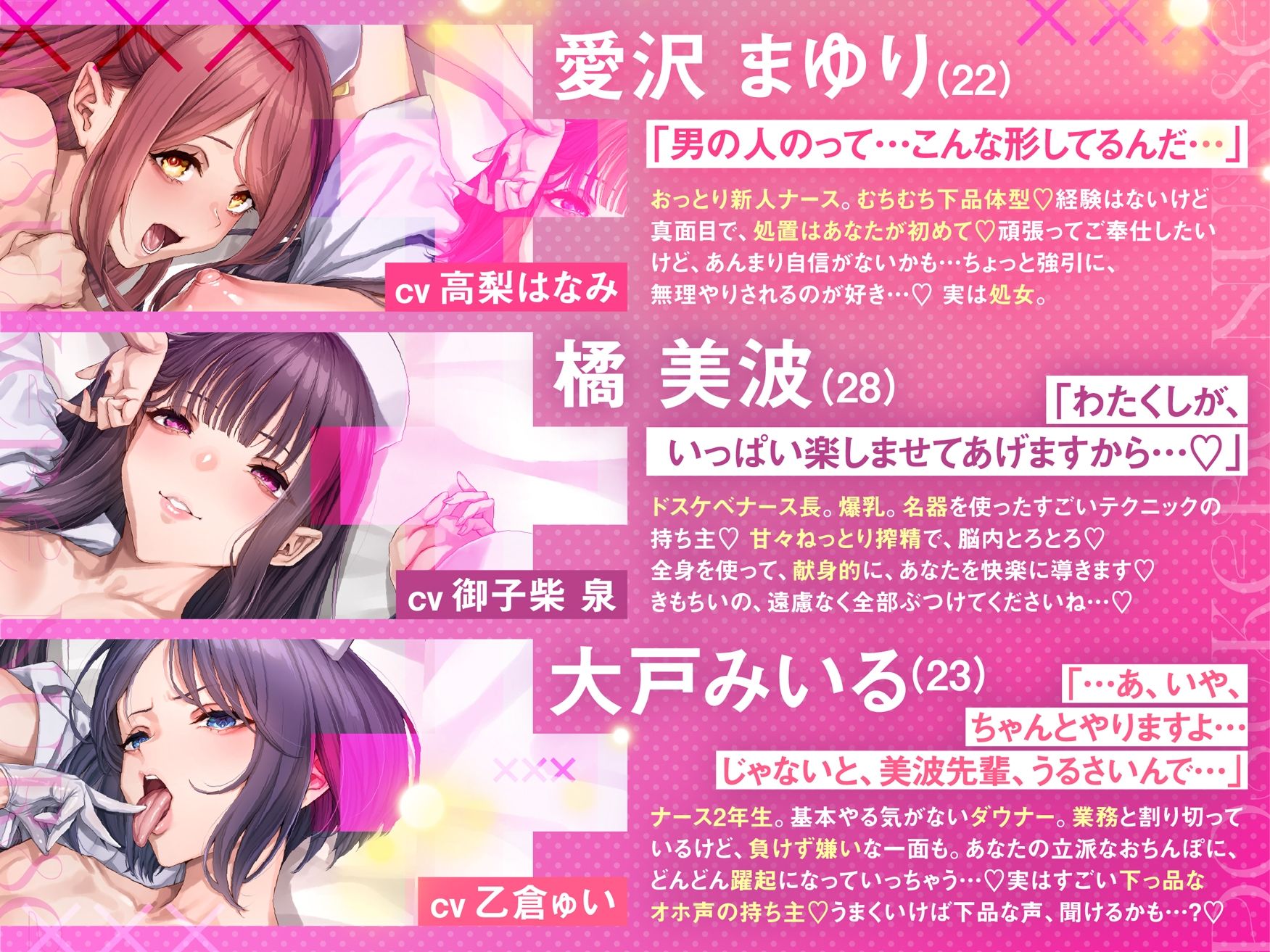 【ナース×搾精】ドスケベナースたちにねっとり搾られ乳淫性活【金玉爆発】のサンプル画像 4