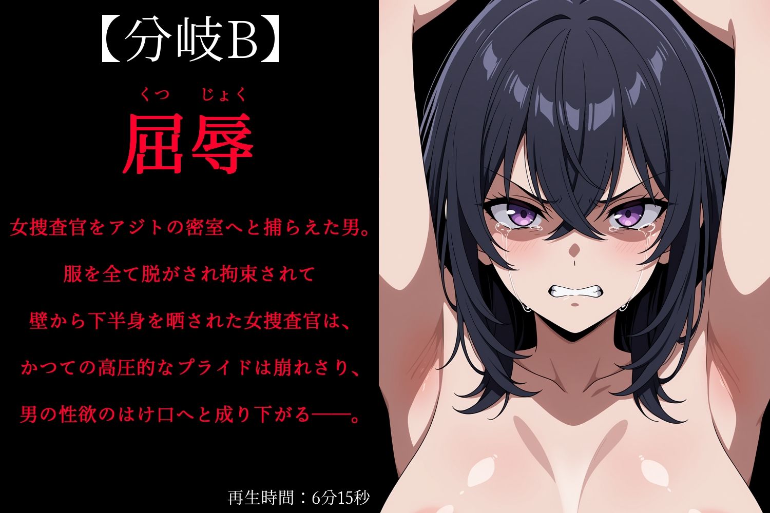 【結末分岐型】 恍惚と屈辱のサンプル画像 3