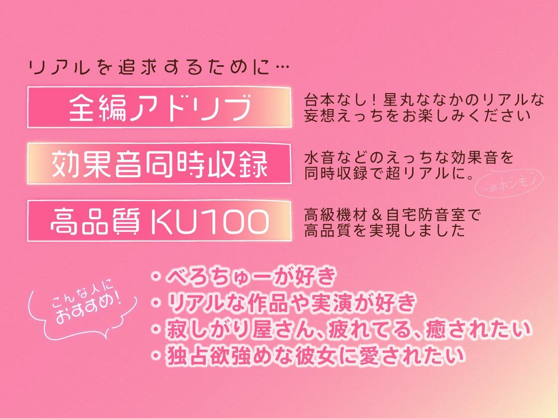 【3時間アドリブ】キスハメ共依存性活〜溺れるくらい激しいキスでヤバいほど愛してくれる彼女〜のサンプル画像 3