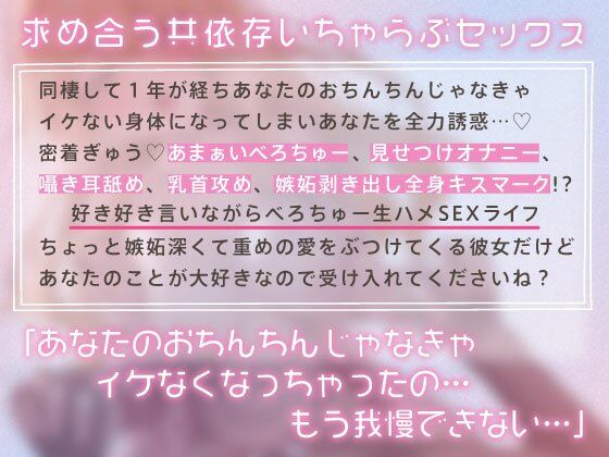【全編アドリブ♪6.5時間超え】同棲カノジョとべろちゅー性活〜あなたのおちんぽでしかイケなくなった発情カノジョといちゃらぶ中出しSEX〜のサンプル画像 2