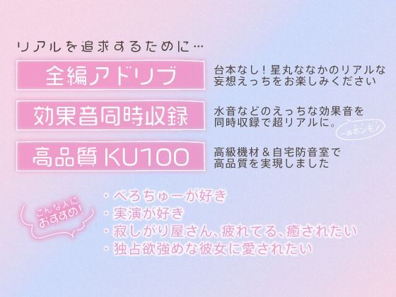 【全編アドリブ♪6.5時間超え】同棲カノジョとべろちゅー性活〜あなたのおちんぽでしかイケなくなった発情カノジョといちゃらぶ中出しSEX〜のサンプル画像 3