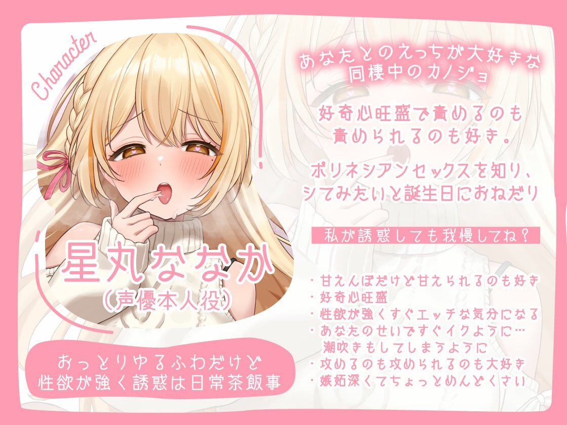 【4時間アドリブ】「好きって言いながら中に出して？」〜あなたのおちんぽでしかイケなくなった発情カノジョとねっとり愛を深めるポリネシアンセックス〜のサンプル画像 1