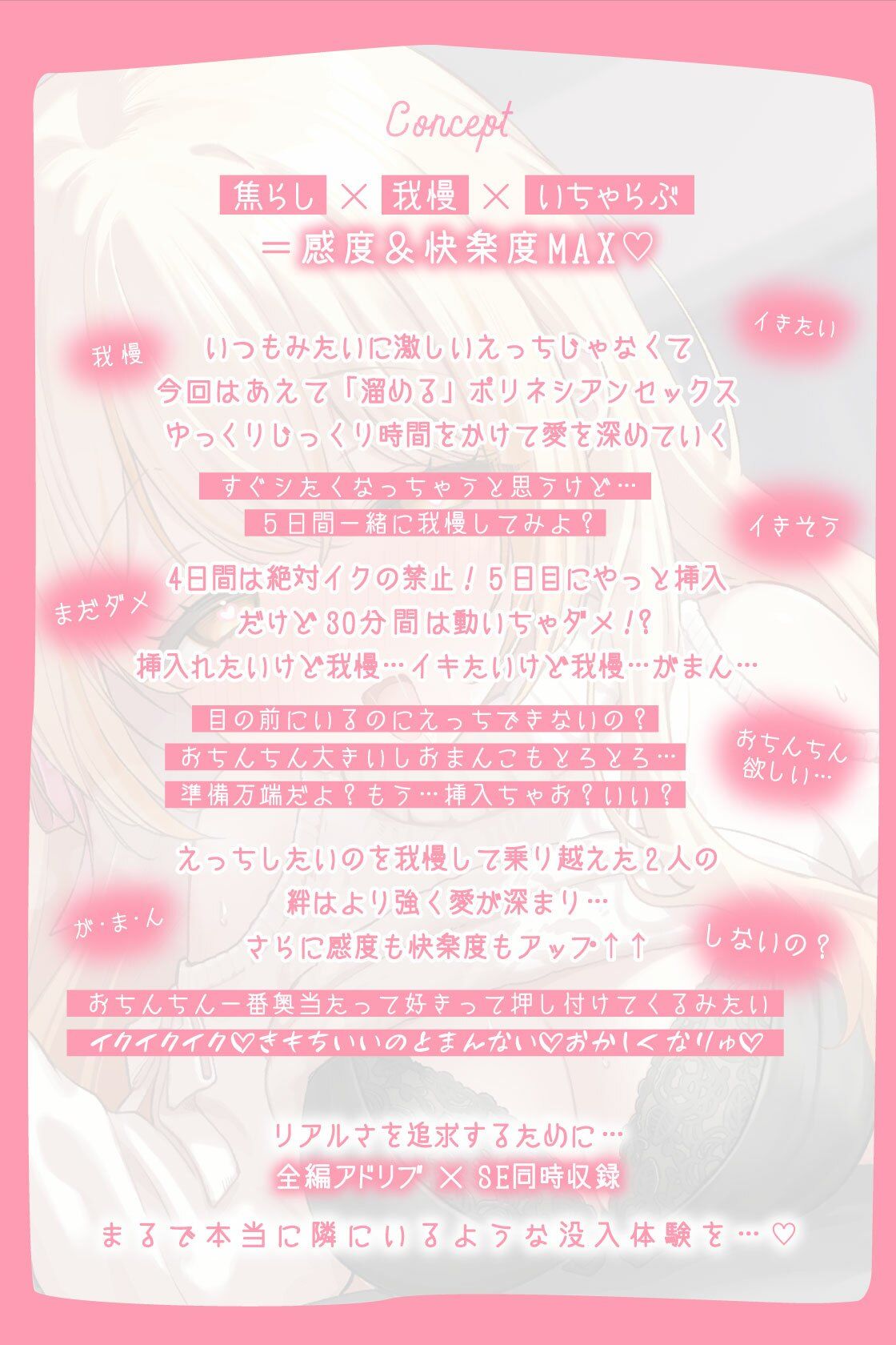 【4時間アドリブ】「好きって言いながら中に出して？」〜あなたのおちんぽでしかイケなくなった発情カノジョとねっとり愛を深めるポリネシアンセックス〜のサンプル画像 2